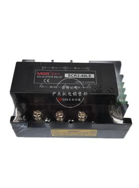 美格尔三相固态调整器SCR3-150LE 40LE 60LE 80LE 100LE 120LE