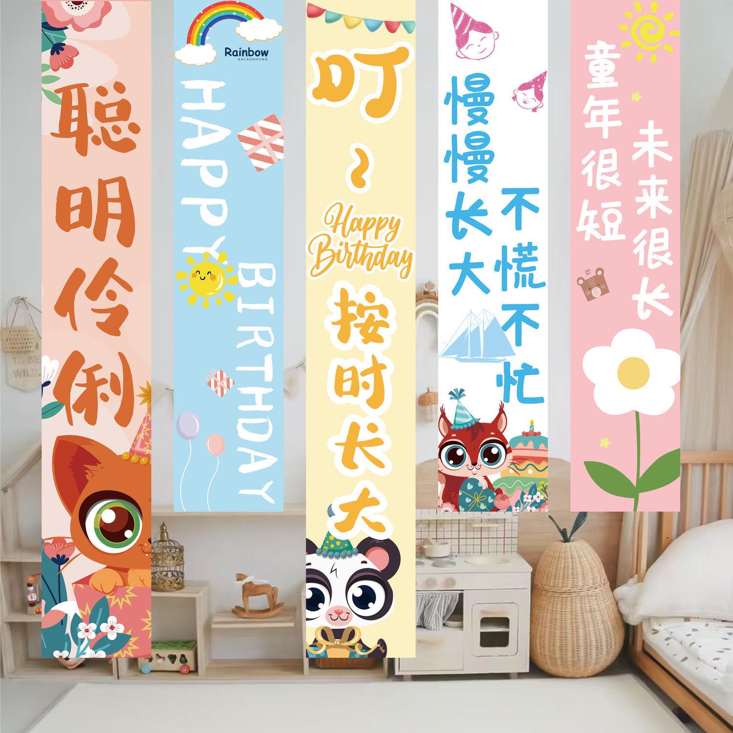 卡通生日挂布装饰场景布置周岁聚会气球派对活动背景拍照道具套餐