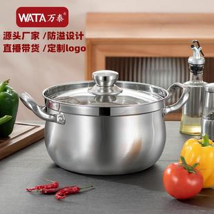 万泰加厚不锈钢锅防溢双耳汤锅泡面锅家用煲汤锅银行礼品锅具