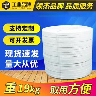 S4号白色手工打包带手用带捆扎带pp塑料打包带配打包扣环保