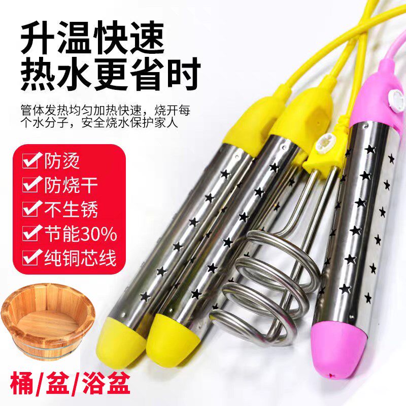 热销小功率迷你热得快烧水棒学生小D型热的快电热管杯烧家用加热