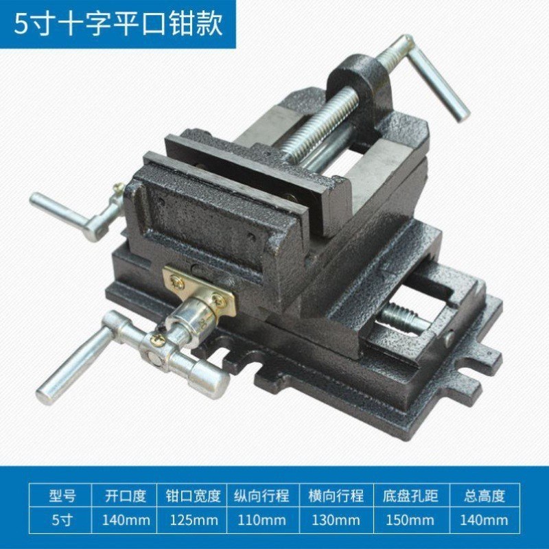 热销小台钳工作台家用重型精密十字平口钳台M钻台虎钳十字钳5寸6