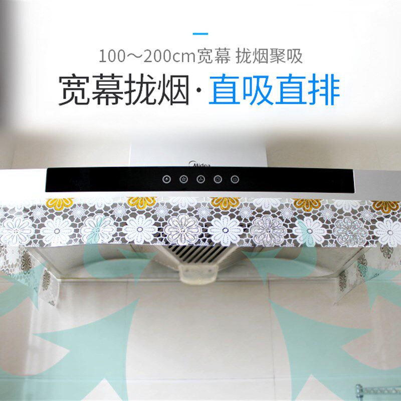 热销厨房防油烟贴纸n抽油烟机罩帘防油罩神器清洗剂灶台吸油耐高