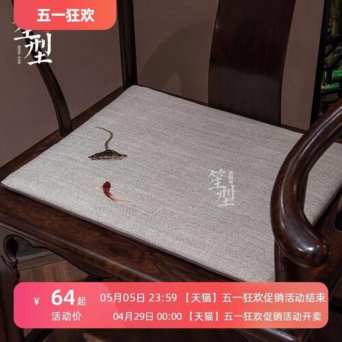 热销中式椅垫红木沙发坐垫古典实木家具椅L子垫子圈椅茶椅餐椅座