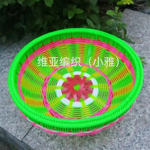 现货维亚编织 手工编织成品果盘 篮子竹篓框塑钢带藤条编织材料家