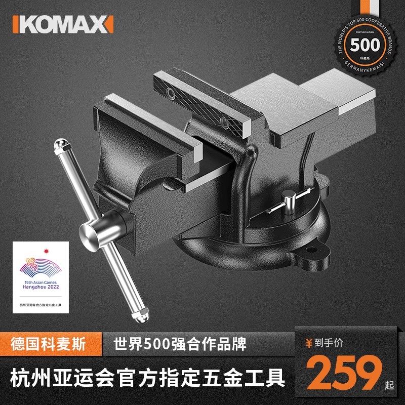 热销工业级铸h铁重型台虎钳多功能夹钳虎台钳精密平口钳小型台钳