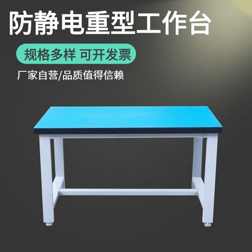 热销现货重型钳工台防静电承重台B钳装配操作台检验桌车间实验室