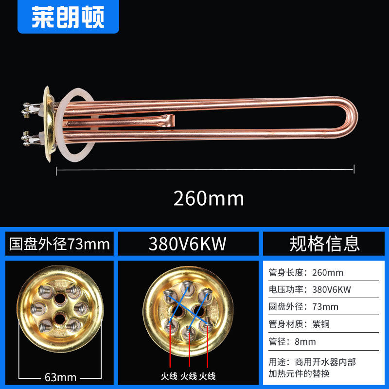 热销现货适用商用开水器电热管开水F炉加热管烧水机发热管铜加热
