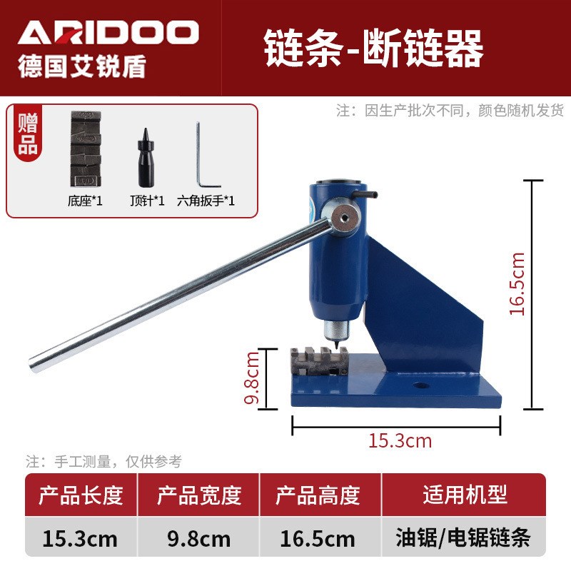 热销油锯电锯链条拆接工具断w链器拆链器铆链器接链器截链器拆装