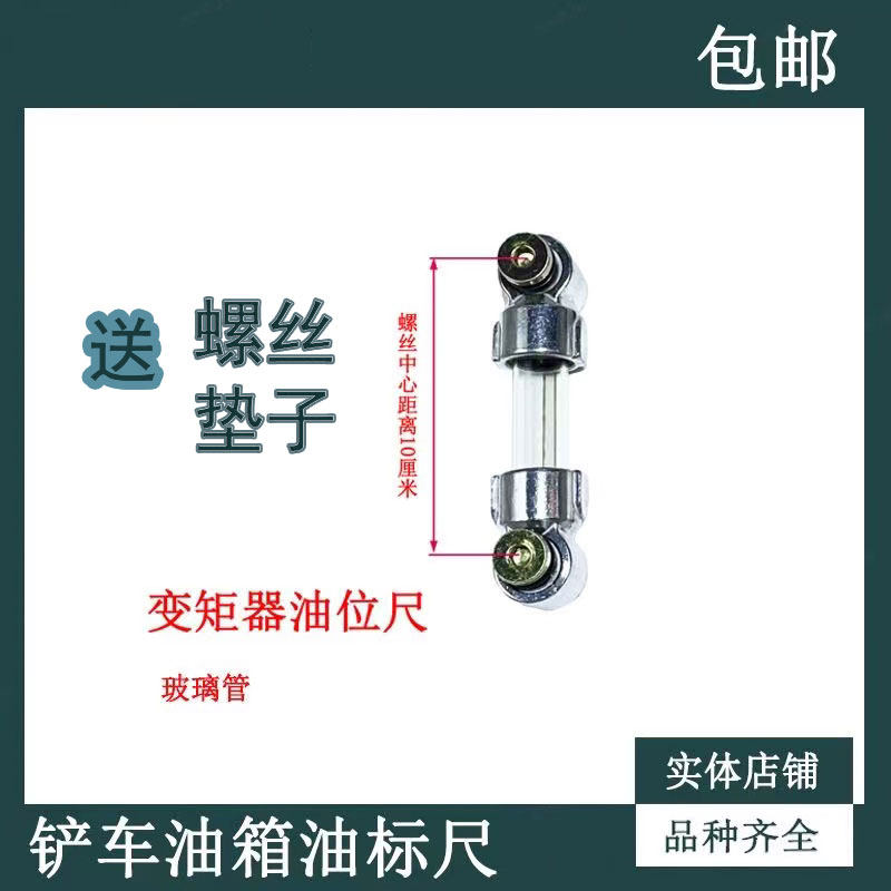 热销小型装载机铲车油箱标尺液压油箱柴油箱油位S表油表尺油标尺