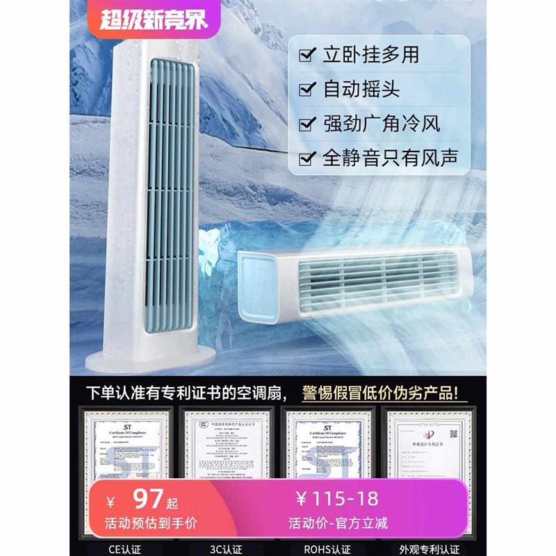 热销蔻司桌面制冷风扇静音塔扇充电迷你制冷小空调不加Y水家用挂