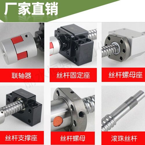 热销高精密滚珠丝杆套装螺母 1204/1605/J1610螺杆滑台模组升降