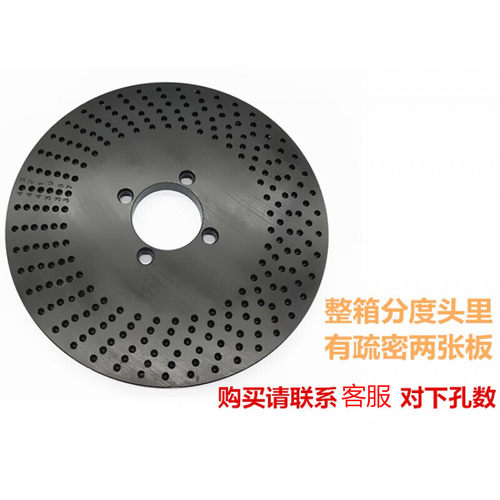 热销速发新品促分度头配件分度盘分度板m100mm125mm16W0mm 铁皮塑