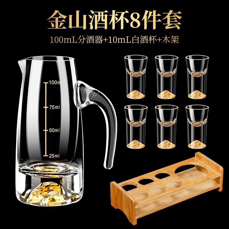 热销金箔白酒杯套装玻璃小号一口杯家用水晶金山刻度分.酒器酒盅
