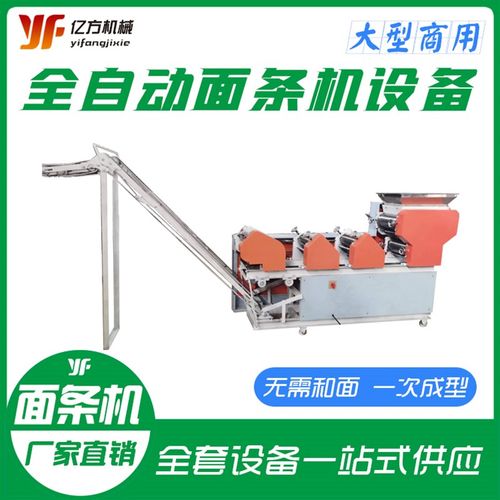 热销新品销全自动面条机一次成型面C条机鲜面条机大型挂面烘干流