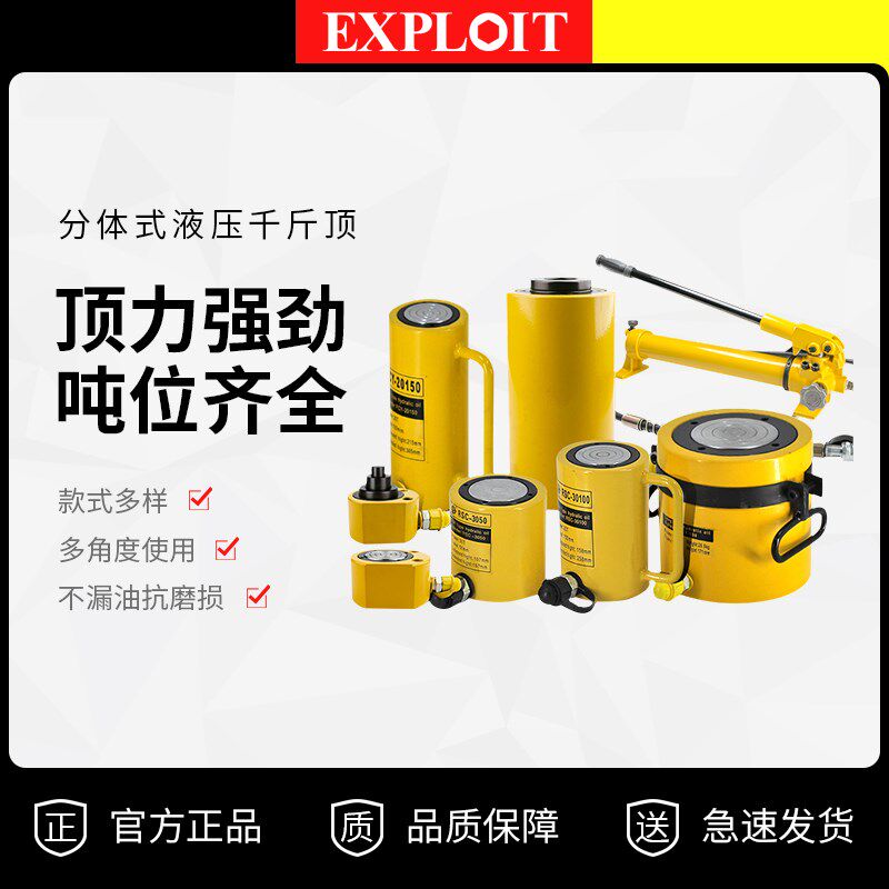热销液压千斤顶分离式迷你小型矮立z顶分体式100超薄5加长10吨20t