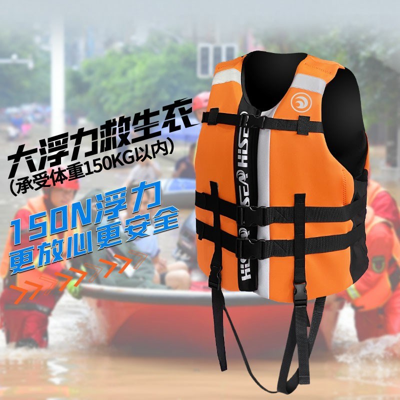 热销大人浮力棉救生衣船用v专业防汛大浮力漂流衣救身衣马甲背心