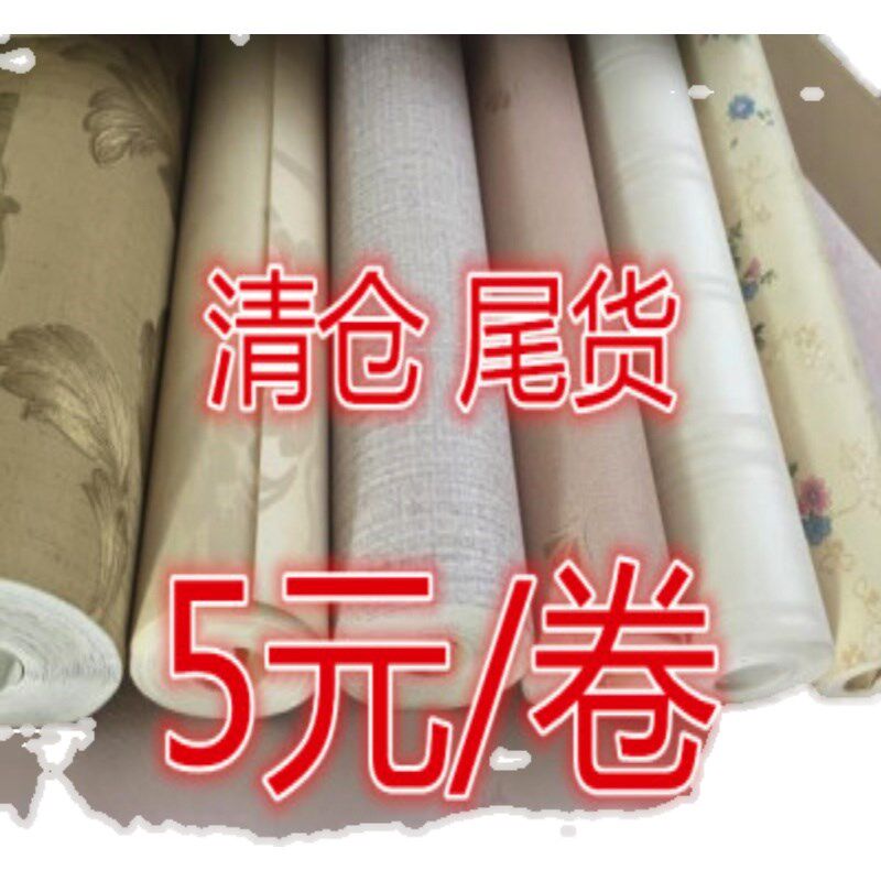 热销非自粘无妨墙纸出租房拆迁壁纸工H程纸卧室客厅打包纸宾馆儿