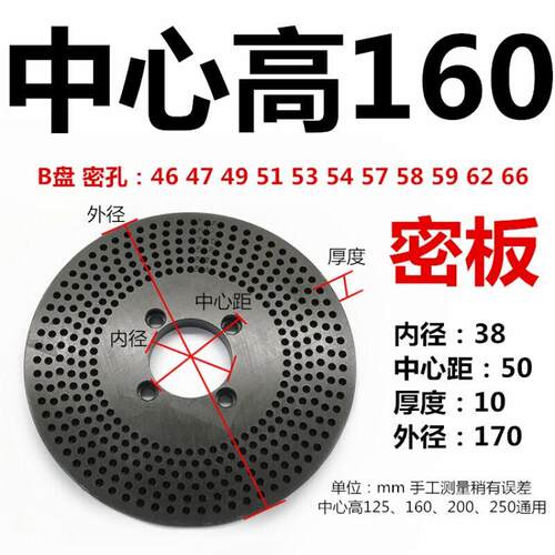 热销速发厂销促分度头配件p分度盘分度板m100mm125mm160mm 铁皮塑