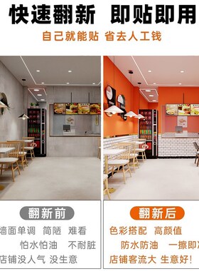 热销烧烤店网红墙纸商用s餐饮店专用自粘壁纸店铺装修橙色饭店墙