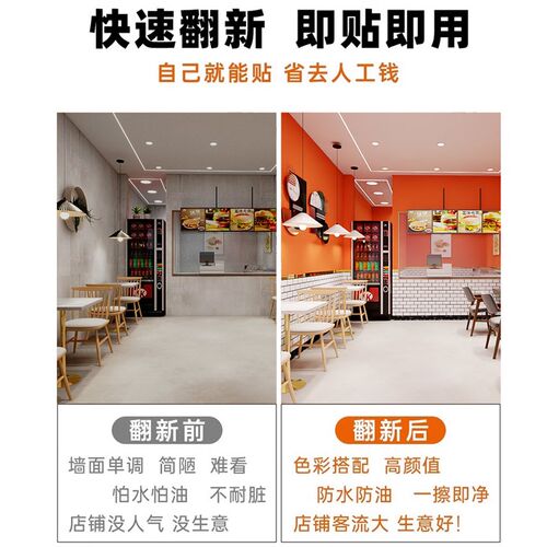 热销烧烤店网红墙纸商用s餐饮店专用自粘壁纸店铺装修橙色饭店墙