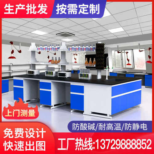 热销成都钢木实验台实验室工作台全D钢中央试验边台化验室操作台
