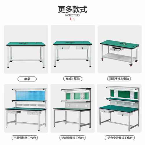 热销装配实验室检修板防静电桌带台维修J工作台操作台挂灯轻型三
