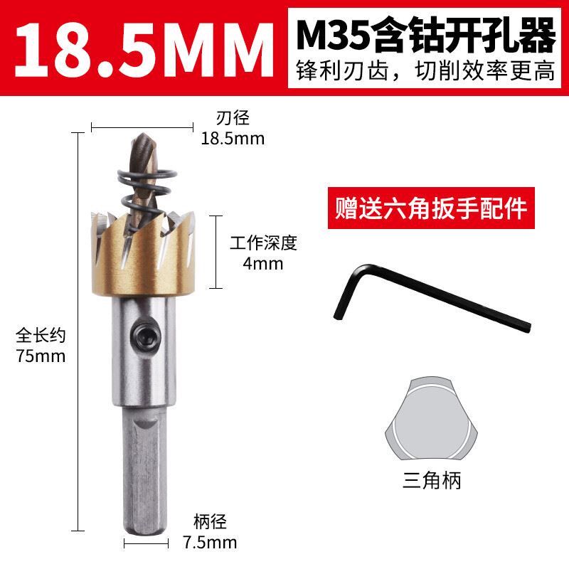 热销打孔金属钻头扩圆形开孔器板高硬度含钴铁P皮不锈Z钢钻孔开口