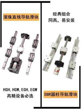 热销滚珠丝c杠套装螺母滑台模组全套升降手摇导轨1605 2005 2505
