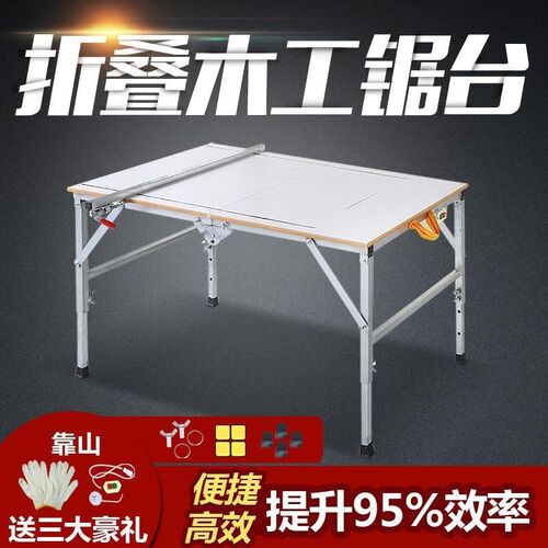 热销木工c锯台便携折叠多功能小型装修倒装锯推台锯折叠锯台工作