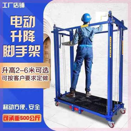 热销新型电动脚手架可折叠工w地室内装修升降机移动式遥控升降平
