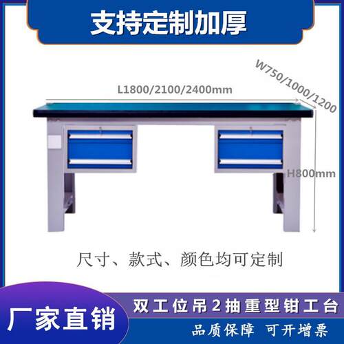 热销工作台双边吊抽重型钳工台生B产车间防静电检品台加厚框架桌