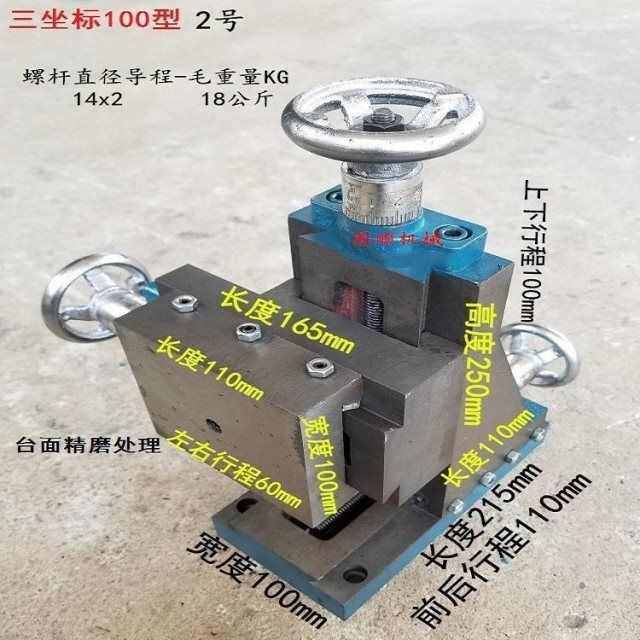 热销精密燕尾槽导轨十字立式工作滑台拖板多N功能三向升降工机械