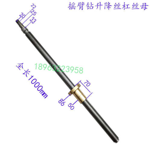 热销Z3040 ZQ3o035摇臂钻床通用丝杠铜丝母梯形丝杆机床升降铜螺