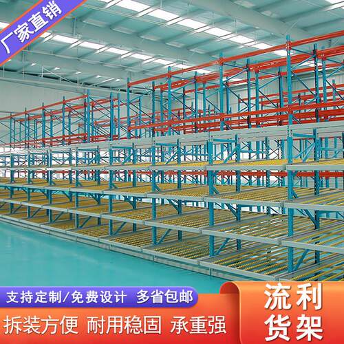 热销流利条货架线棒滑轨可移动拆装置物架多层P仓库生产线工作台