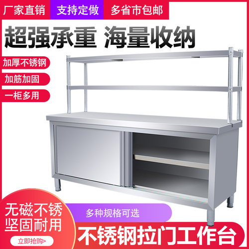 热销不锈钢拉门工作台厨房F不锈钢储物柜厨房桌子