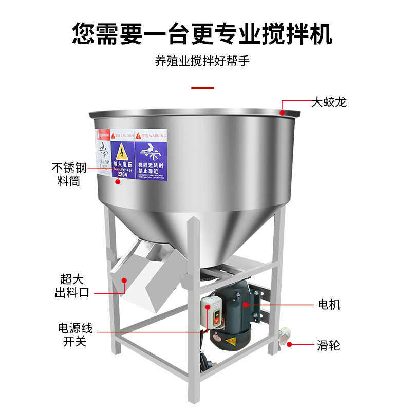 热销饲料搅拌机不锈钢饲料拌药机大小F型家用养殖设备拌料机拌种