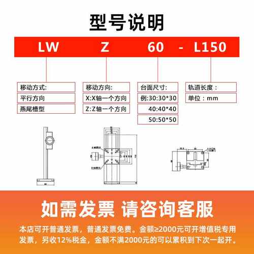 热销Z轴光学f平台LWZ25/40/60单轴手动微调螺杆燕尾槽长行程升降