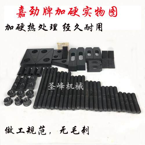 热销嘉劲加硬f加工中心铣床组合压板58件套装码仔夹具机床配件锁