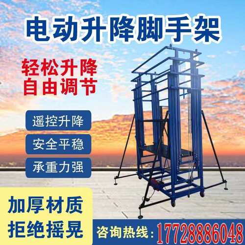 热销遥控操作可折叠升降机工x地施工装修登高平台提升机电动升降