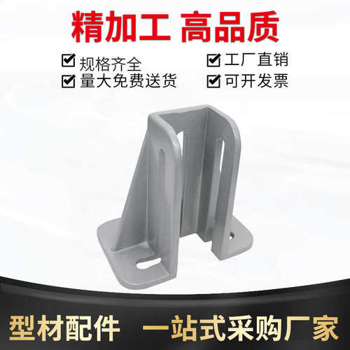 热销工业铝型材4040铝合金铝地脚座护栏配M件支撑座铝制固定地脚
