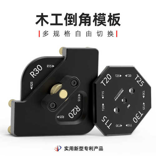 热销木工工具 圆角倒角 R角圆弧直角斜角模板靠T模 敢为 堤旁树