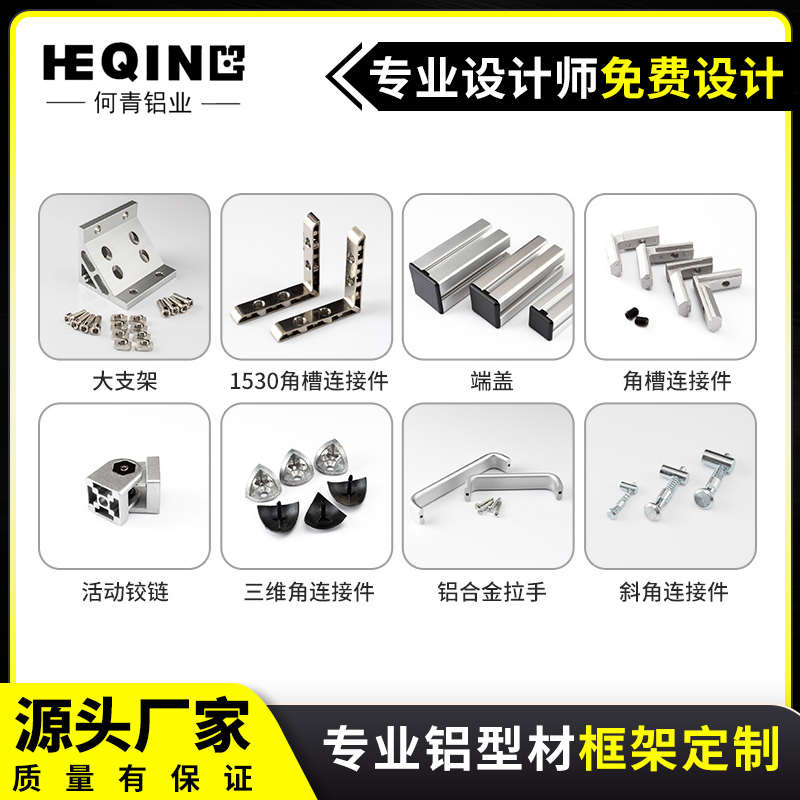 热销定制工c业4040铝合金型材框架围栏流水线自动设备光学平台工