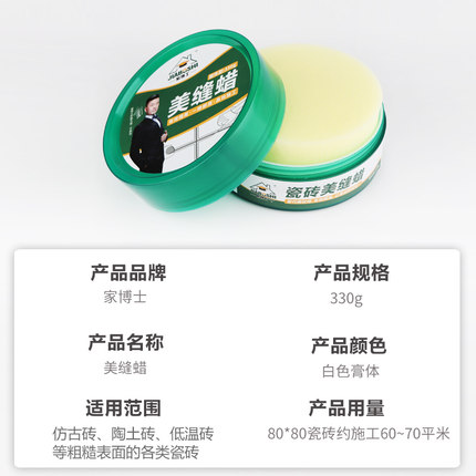 现货速发美缝蜡地砖美缝剂瓷砖清洁隔离膏施工工具神器腊海绵蜡油