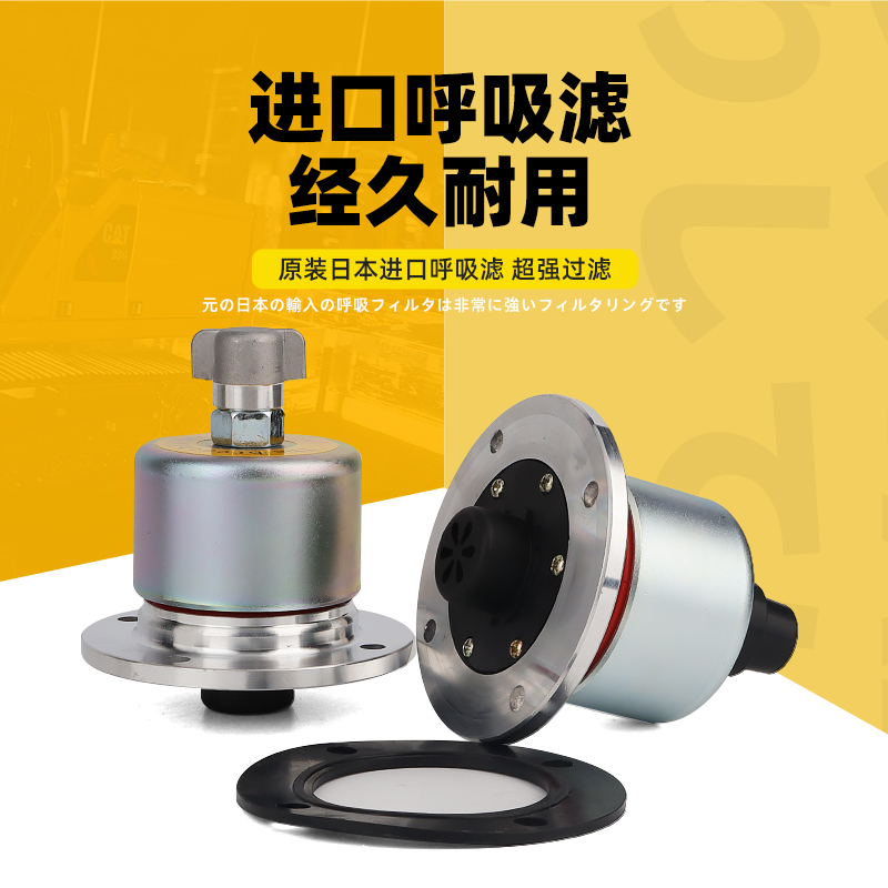 现货速发挖掘机配件 适用徐工60 75 15 215呼吸滤液压油箱盖排放