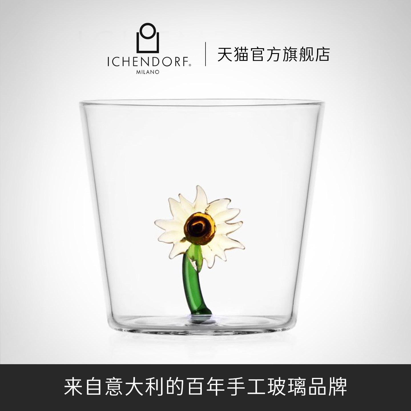 ICENDORF手工无铅玻璃杯透明喝水杯子文艺风创意向日葵母亲节礼物