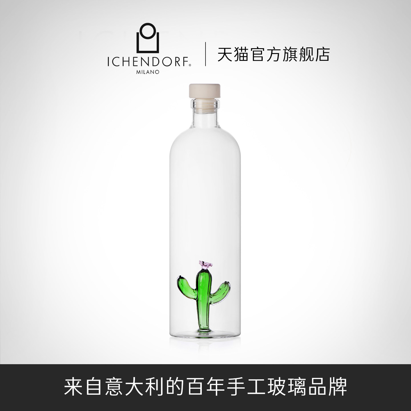ICHENDORF意大利进口手工动物农场创意居家水壶高硼无铅玻璃水瓶