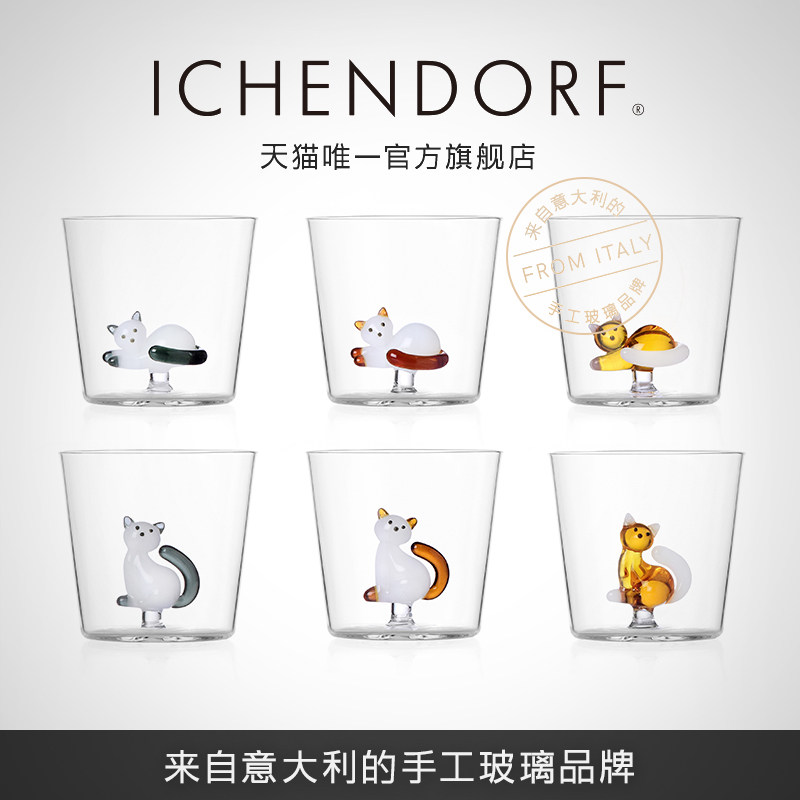 ICHENDORFTabbyCat-塔比猫水杯