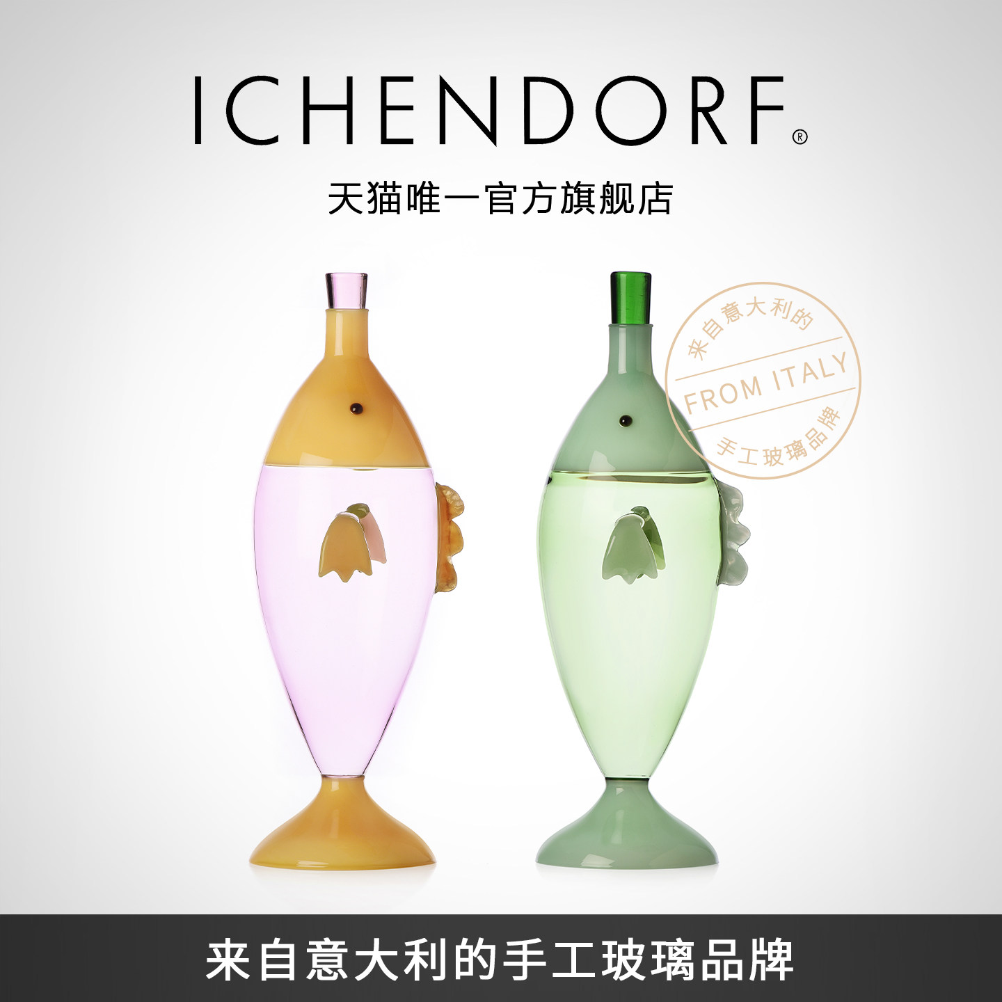 ICHENDORF意大利无铅冷水瓶水壶