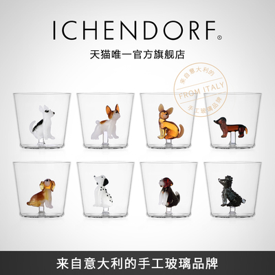ICHENDORF可爱小狗喝水杯子